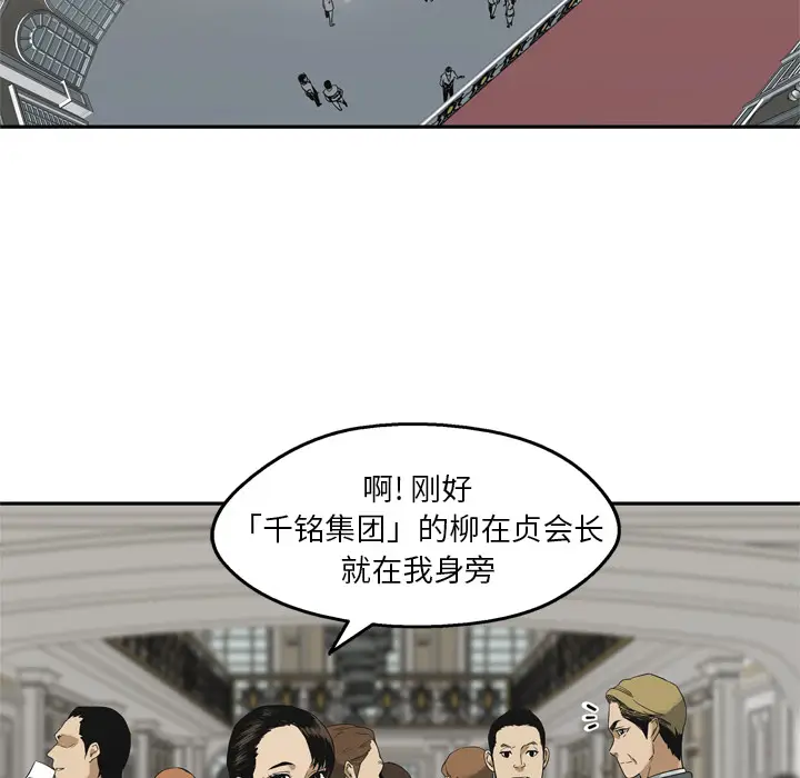 快递骑士[顶通]韩漫全集-第14话无删减无遮挡章节图片 