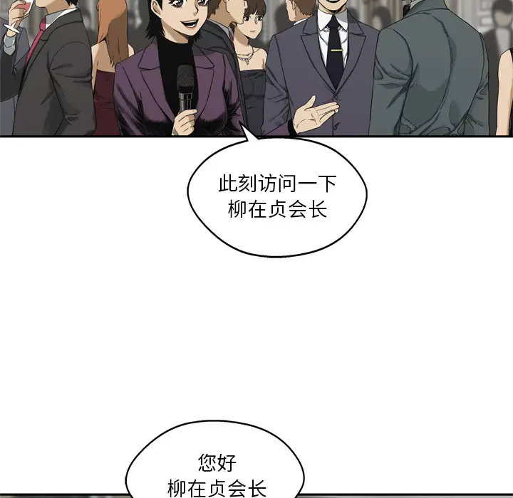 快递骑士[顶通]韩漫全集-第14话无删减无遮挡章节图片 