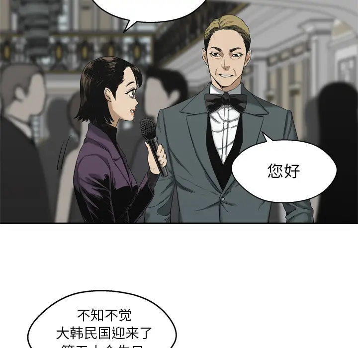 快递骑士[顶通]韩漫全集-第14话无删减无遮挡章节图片 