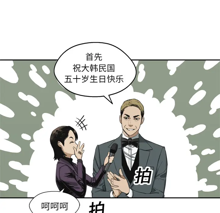 快递骑士[顶通]韩漫全集-第14话无删减无遮挡章节图片 
