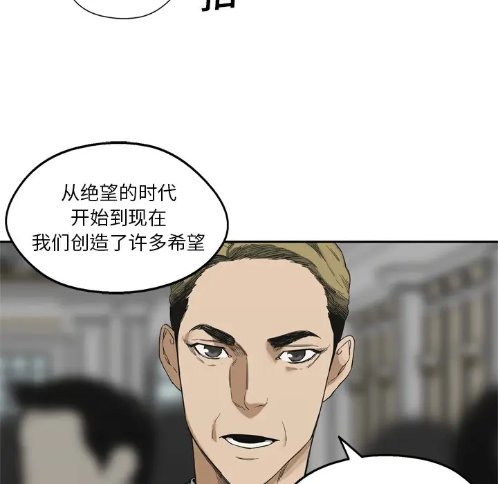 快递骑士[顶通]韩漫全集-第14话无删减无遮挡章节图片 