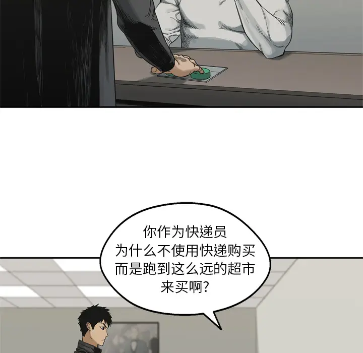 快递骑士[顶通]韩漫全集-第14话无删减无遮挡章节图片 