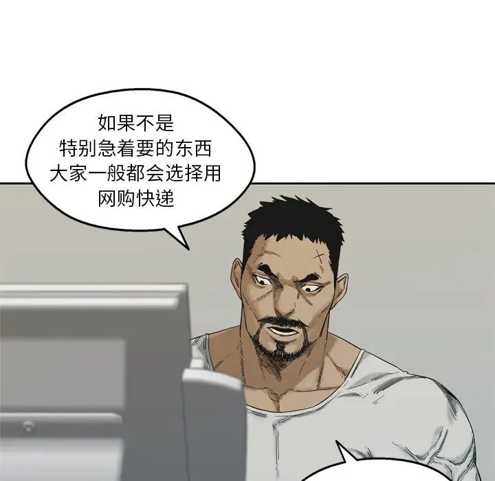 快递骑士[顶通]韩漫全集-第14话无删减无遮挡章节图片 