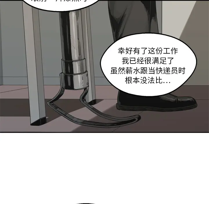 快递骑士[顶通]韩漫全集-第14话无删减无遮挡章节图片 
