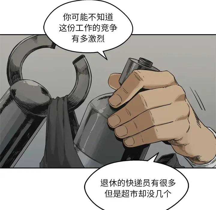 快递骑士[顶通]韩漫全集-第14话无删减无遮挡章节图片 