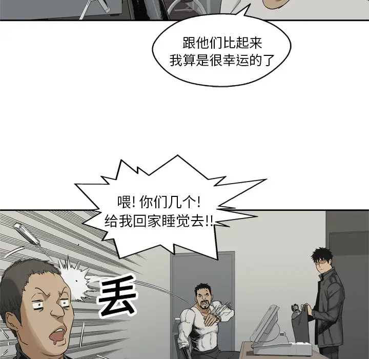 快递骑士[顶通]韩漫全集-第14话无删减无遮挡章节图片 