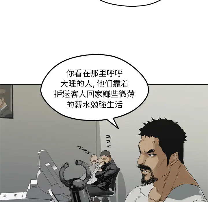 快递骑士[顶通]韩漫全集-第14话无删减无遮挡章节图片 