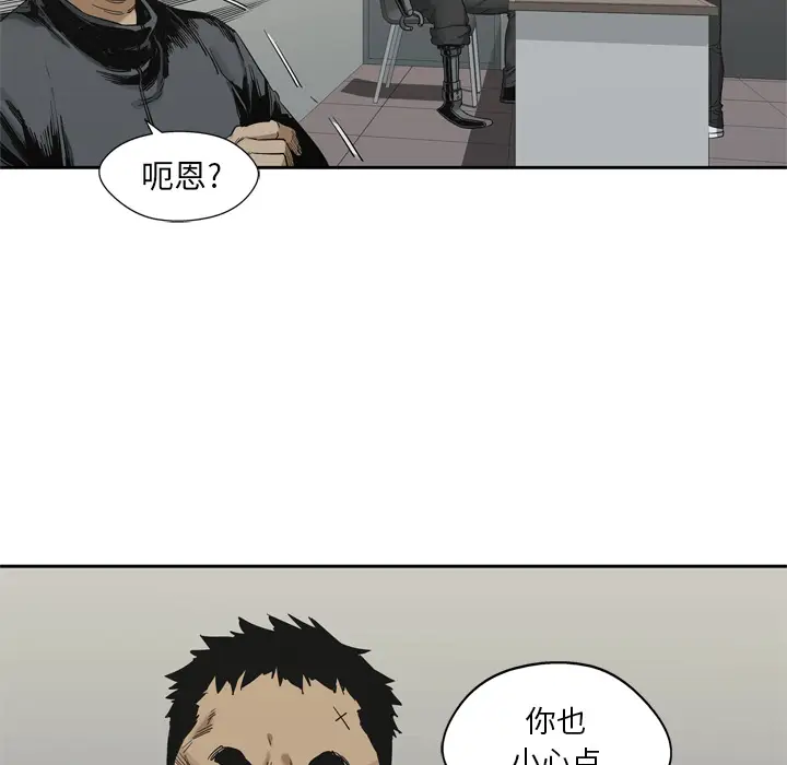 快递骑士[顶通]韩漫全集-第14话无删减无遮挡章节图片 