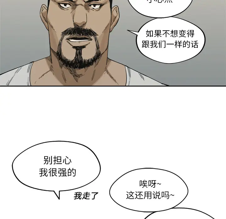 快递骑士[顶通]韩漫全集-第14话无删减无遮挡章节图片 