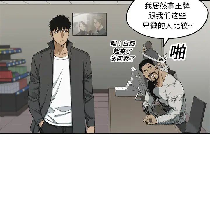 快递骑士[顶通]韩漫全集-第14话无删减无遮挡章节图片 