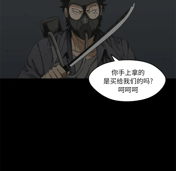 快递骑士[顶通]韩漫全集-第14话无删减无遮挡章节图片 