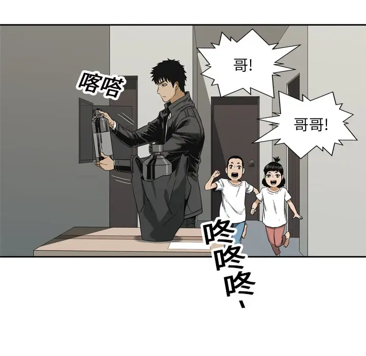快递骑士[顶通]韩漫全集-第14话无删减无遮挡章节图片 