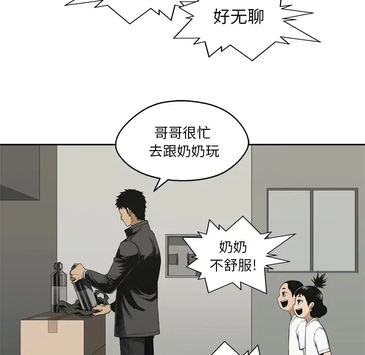 快递骑士[顶通]韩漫全集-第14话无删减无遮挡章节图片 