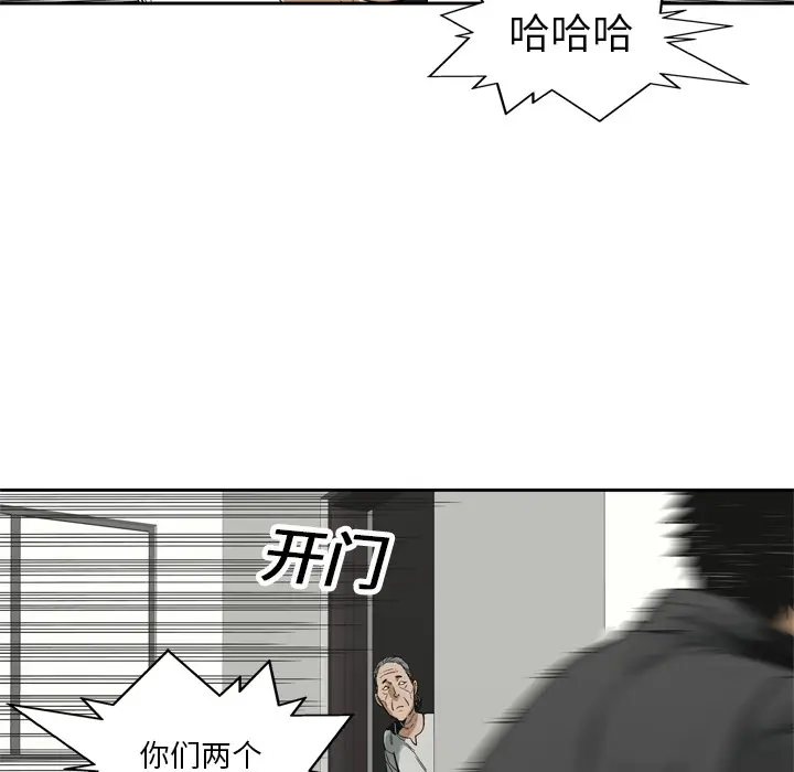 快递骑士[顶通]韩漫全集-第14话无删减无遮挡章节图片 