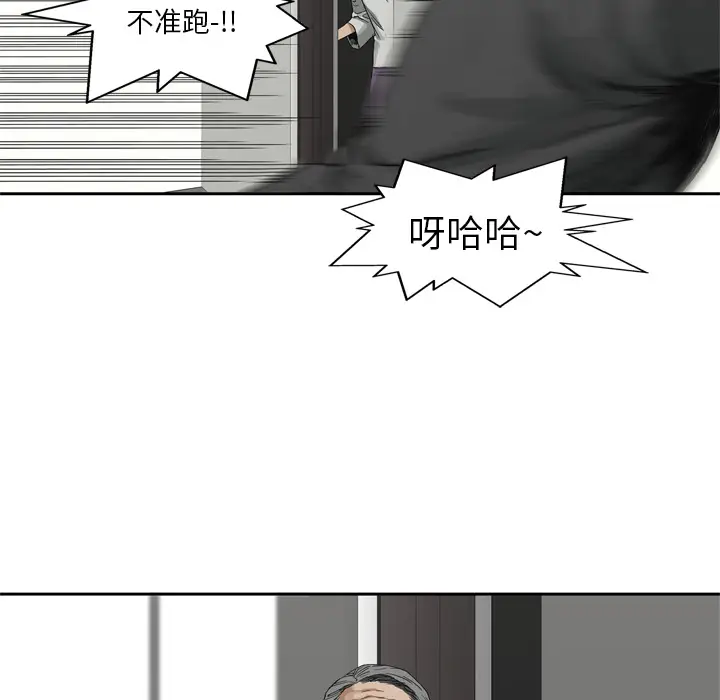 快递骑士[顶通]韩漫全集-第14话无删减无遮挡章节图片 