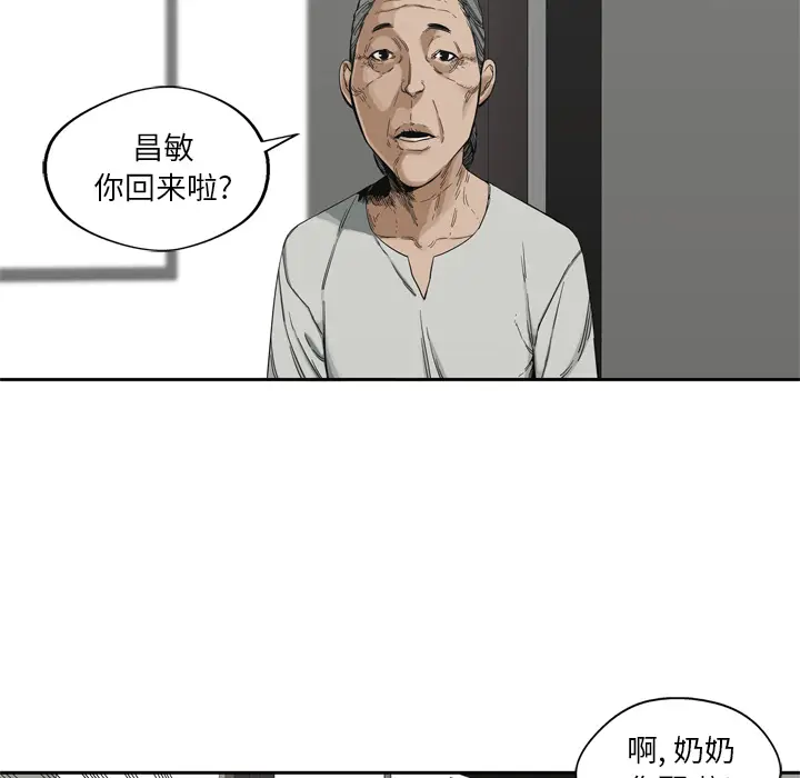 快递骑士[顶通]韩漫全集-第14话无删减无遮挡章节图片 