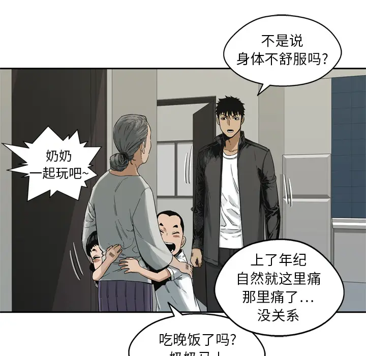 快递骑士[顶通]韩漫全集-第14话无删减无遮挡章节图片 