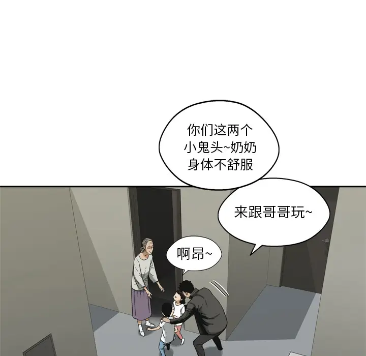 快递骑士[顶通]韩漫全集-第14话无删减无遮挡章节图片 