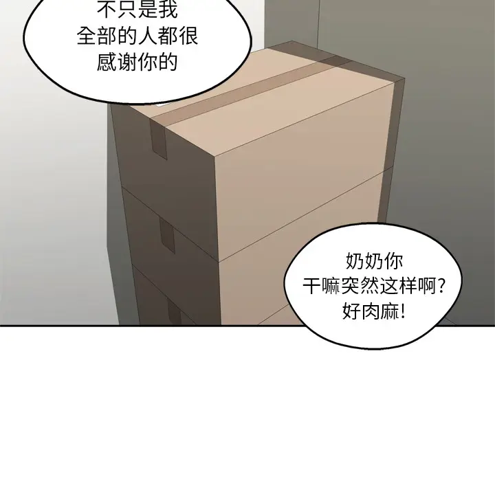 快递骑士[顶通]韩漫全集-第14话无删减无遮挡章节图片 