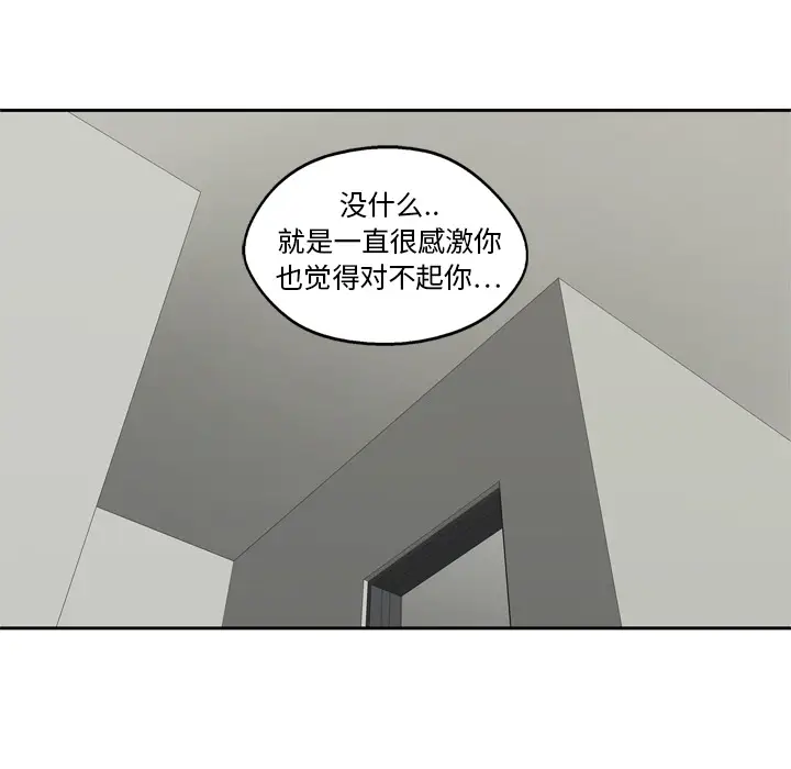 快递骑士[顶通]韩漫全集-第14话无删减无遮挡章节图片 