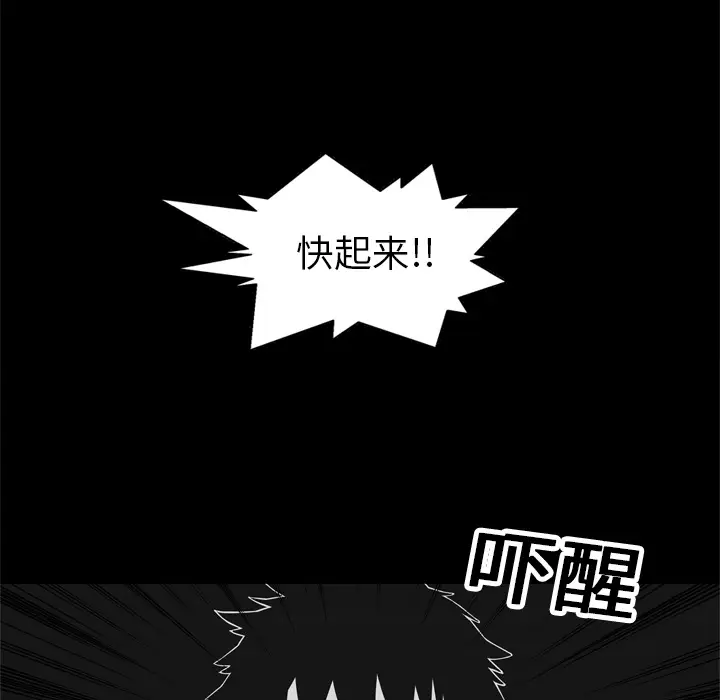 快递骑士[顶通]韩漫全集-第14话无删减无遮挡章节图片 