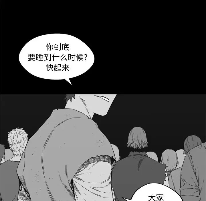 快递骑士[顶通]韩漫全集-第14话无删减无遮挡章节图片 