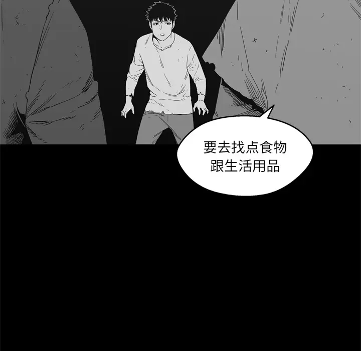 快递骑士[顶通]韩漫全集-第14话无删减无遮挡章节图片 