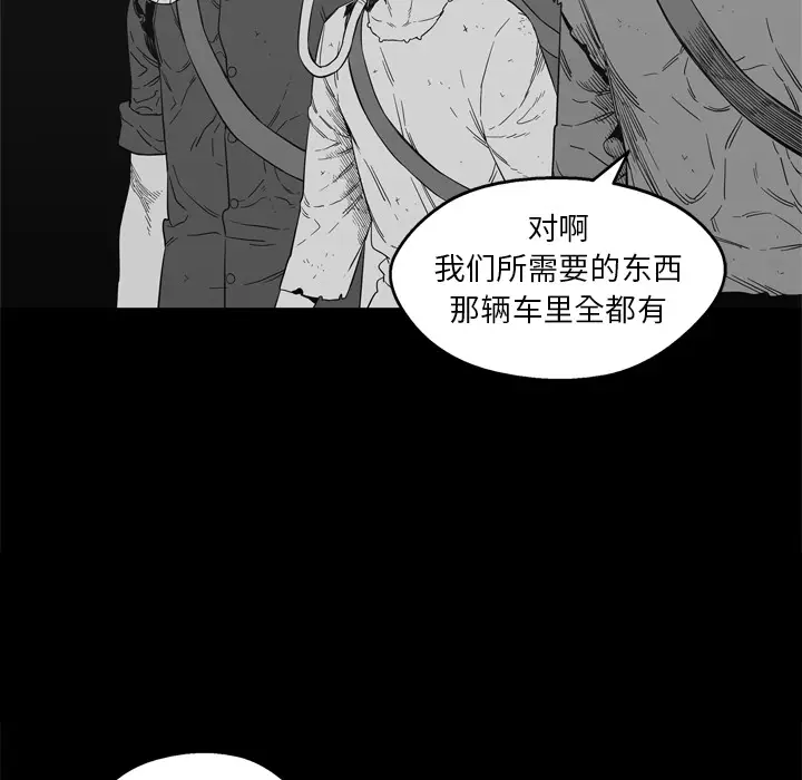 快递骑士[顶通]韩漫全集-第14话无删减无遮挡章节图片 