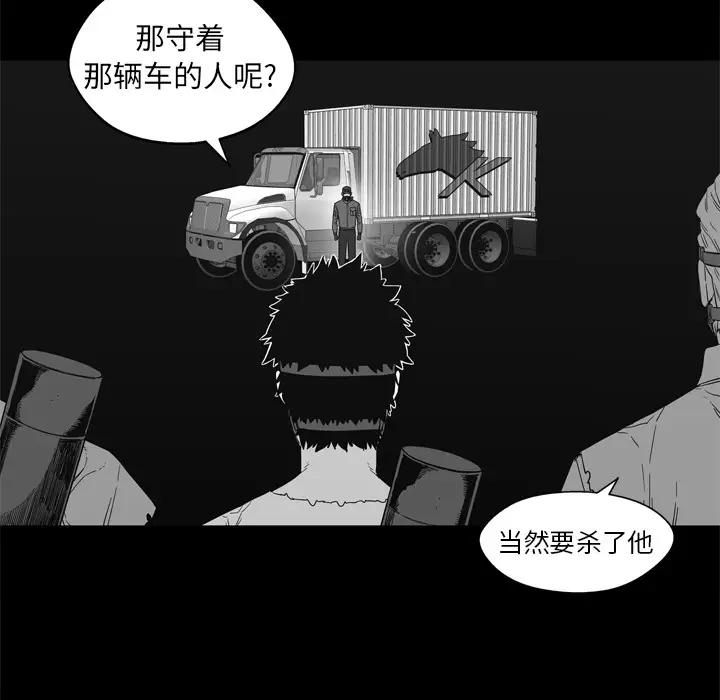 快递骑士[顶通]韩漫全集-第14话无删减无遮挡章节图片 