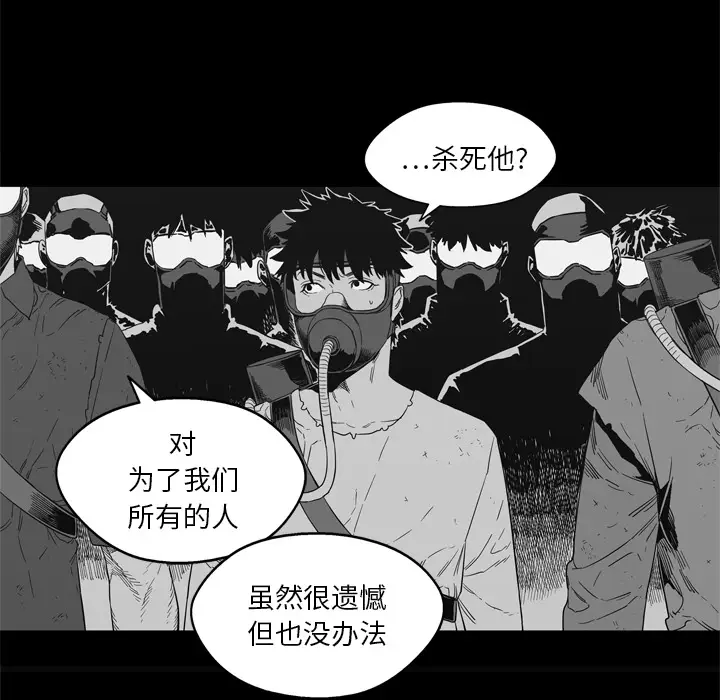 快递骑士[顶通]韩漫全集-第14话无删减无遮挡章节图片 