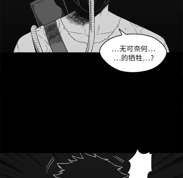 快递骑士[顶通]韩漫全集-第14话无删减无遮挡章节图片 