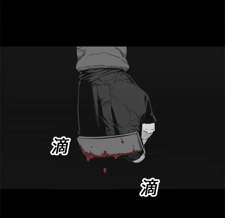 快递骑士[顶通]韩漫全集-第14话无删减无遮挡章节图片 