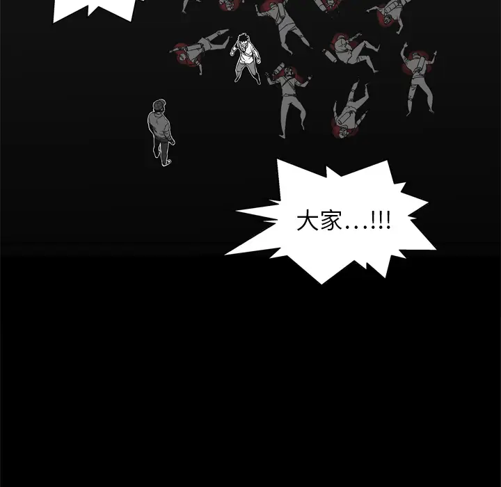 快递骑士[顶通]韩漫全集-第14话无删减无遮挡章节图片 