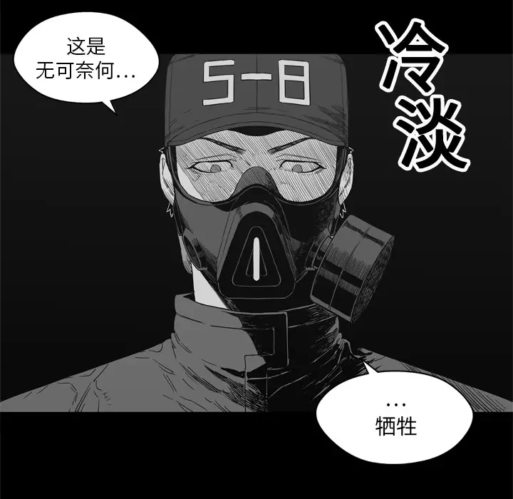 快递骑士[顶通]韩漫全集-第14话无删减无遮挡章节图片 