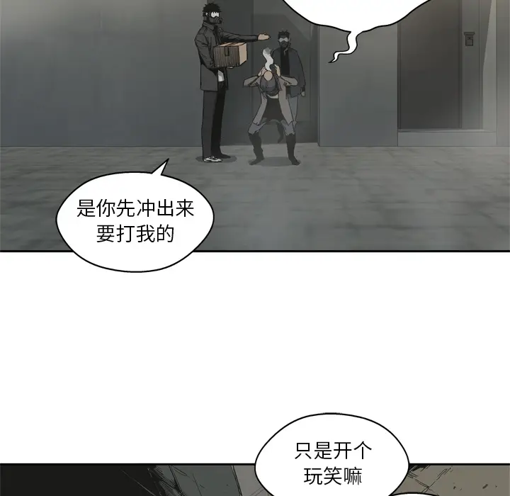 快递骑士[顶通]韩漫全集-第14话无删减无遮挡章节图片 