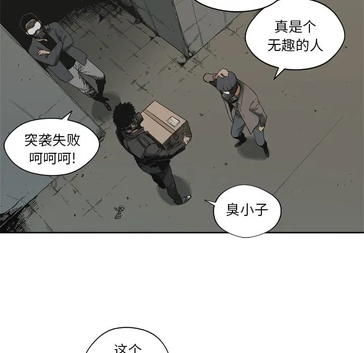 快递骑士[顶通]韩漫全集-第14话无删减无遮挡章节图片 
