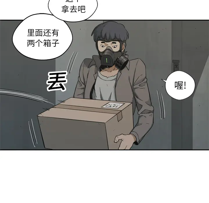 快递骑士[顶通]韩漫全集-第14话无删减无遮挡章节图片 