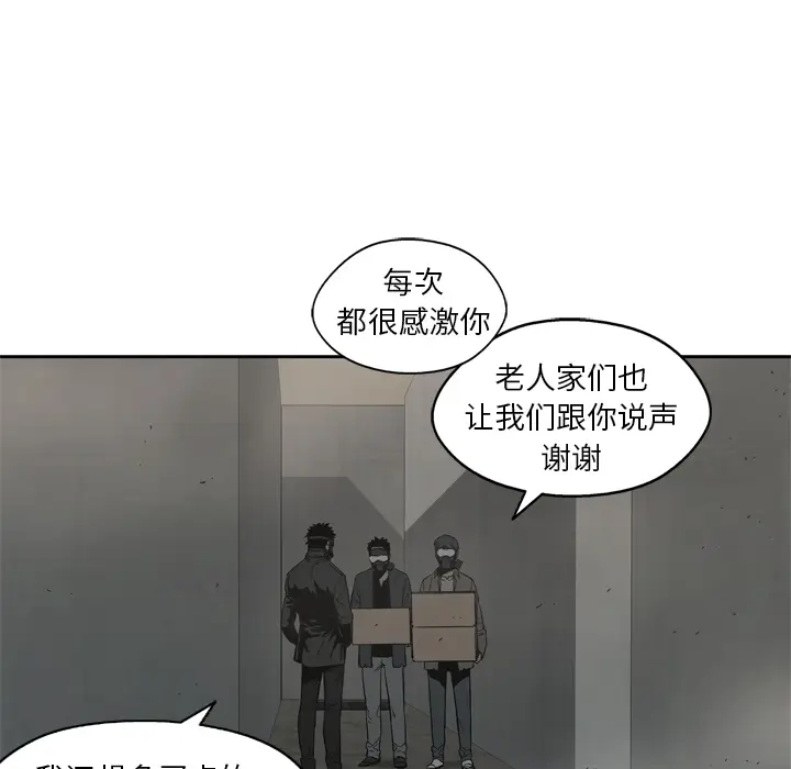 快递骑士[顶通]韩漫全集-第14话无删减无遮挡章节图片 