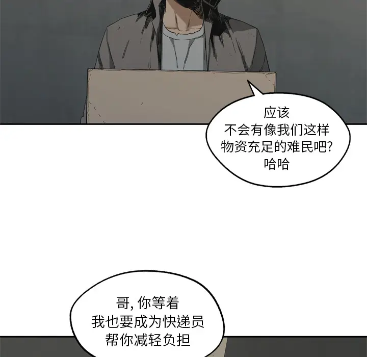 快递骑士[顶通]韩漫全集-第14话无删减无遮挡章节图片 