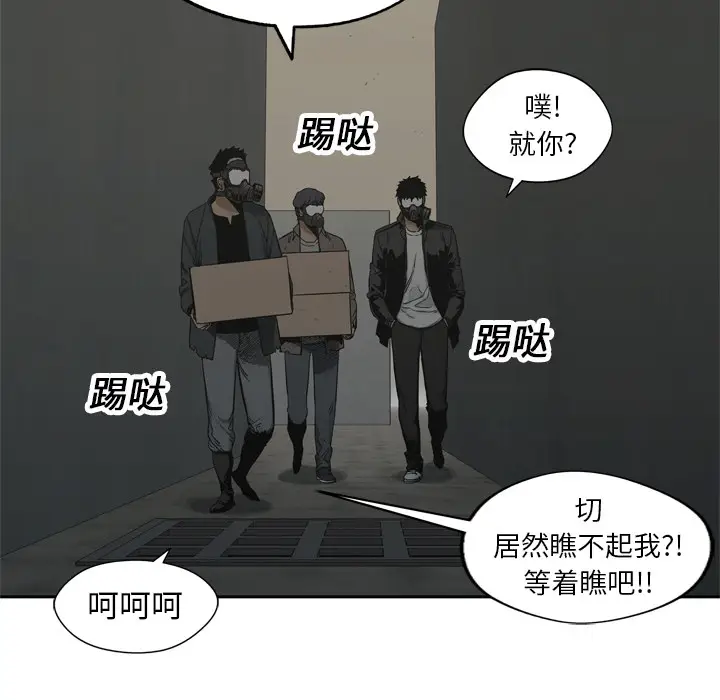 快递骑士[顶通]韩漫全集-第14话无删减无遮挡章节图片 