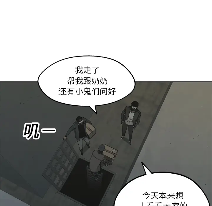 快递骑士[顶通]韩漫全集-第14话无删减无遮挡章节图片 
