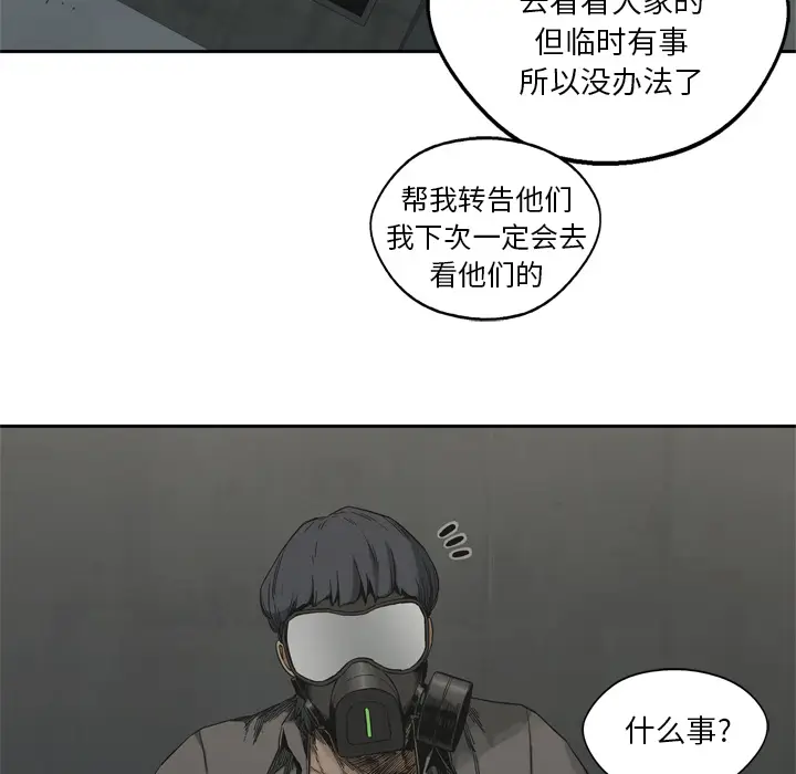 快递骑士[顶通]韩漫全集-第14话无删减无遮挡章节图片 