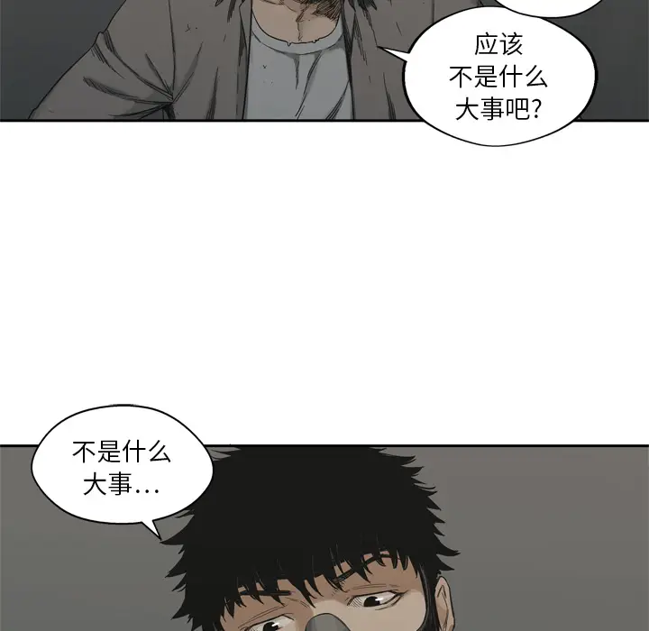 快递骑士[顶通]韩漫全集-第14话无删减无遮挡章节图片 