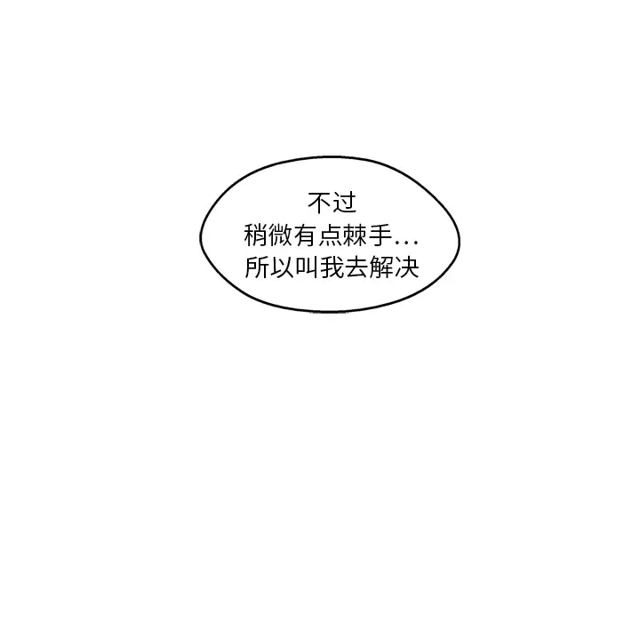 快递骑士[顶通]韩漫全集-第14话无删减无遮挡章节图片 