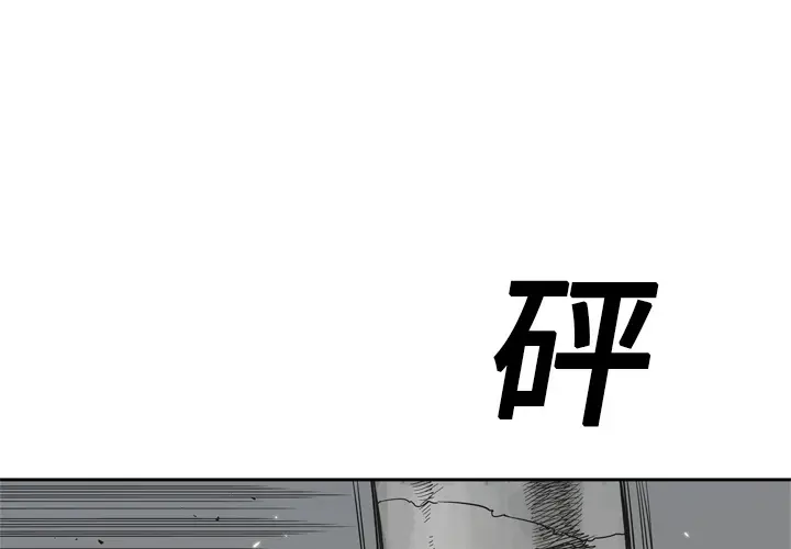 快递骑士[顶通]韩漫全集-第15话无删减无遮挡章节图片 