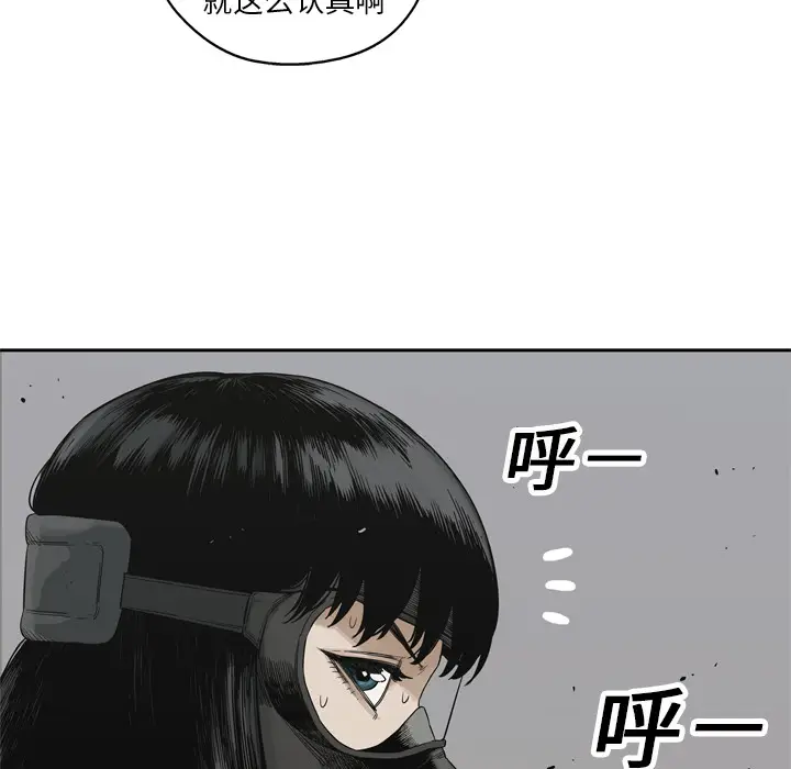 快递骑士[顶通]韩漫全集-第15话无删减无遮挡章节图片 