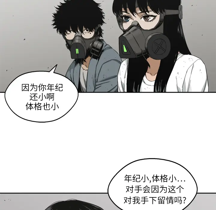 快递骑士[顶通]韩漫全集-第15话无删减无遮挡章节图片 