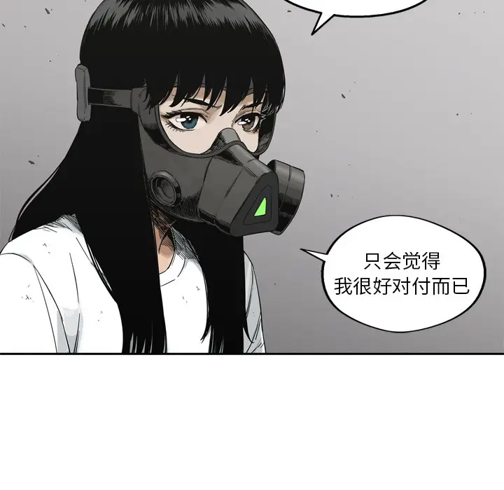 快递骑士[顶通]韩漫全集-第15话无删减无遮挡章节图片 