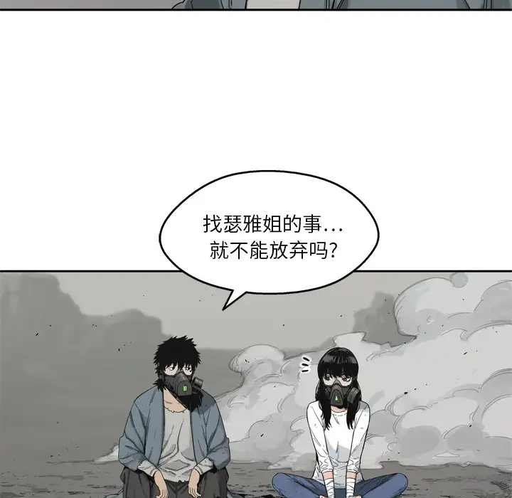 快递骑士[顶通]韩漫全集-第15话无删减无遮挡章节图片 