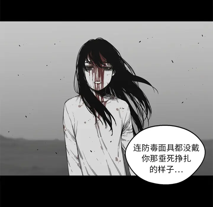 快递骑士[顶通]韩漫全集-第15话无删减无遮挡章节图片 